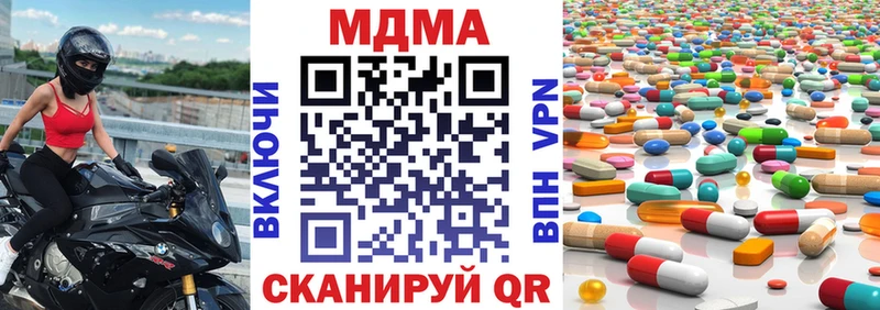 MDMA Molly  blacksprut как войти  Майский  купить наркотик 