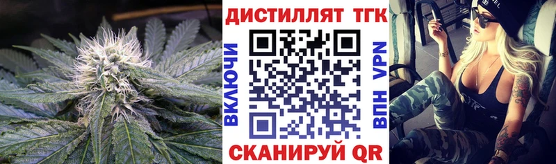 наркошоп  Майский  Дистиллят ТГК Wax 